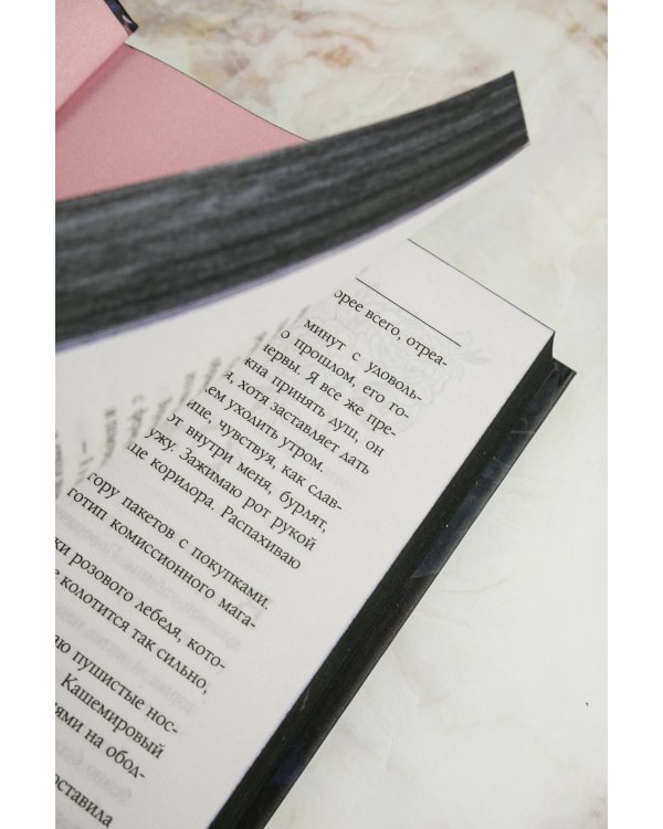 Клятвы и бездействия. Специальное издание