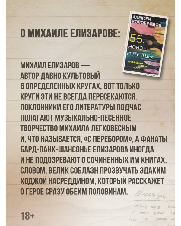 55. Новое и лучшее