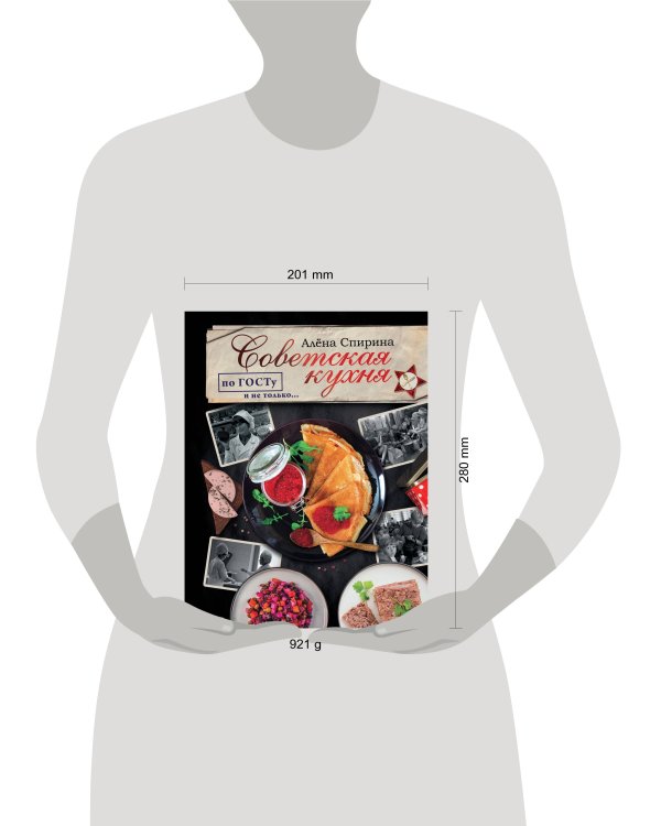 Советская кухня по ГОСТУ и не только ....