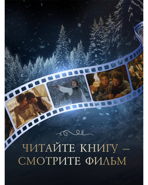 Пророк. История Александра Пушкина (2025)