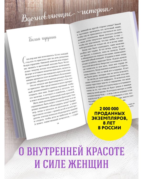 Куриный бульон для души. 101 история о женщинах (лучшая цена)