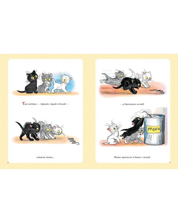 Золотая классика детской литературы