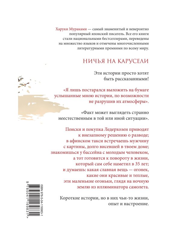 Ничья на карусели