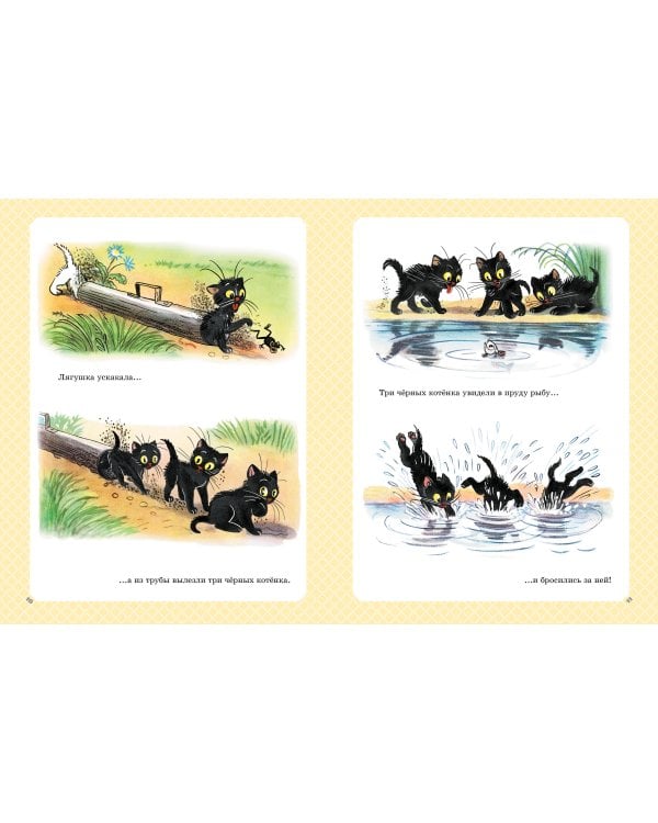 Золотая классика детской литературы