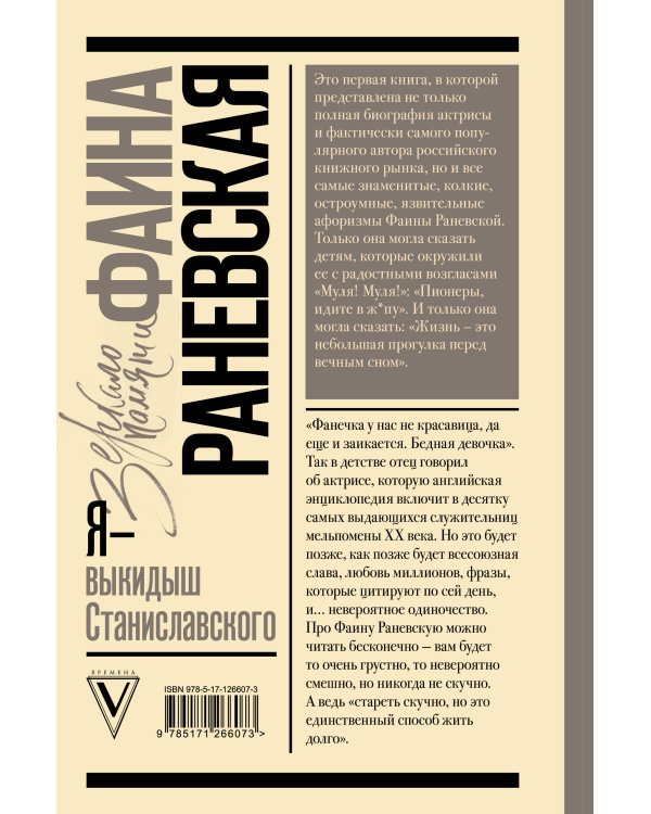 Я - выкидыш Станиславского