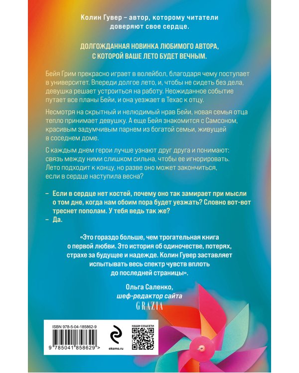 Кости сердца