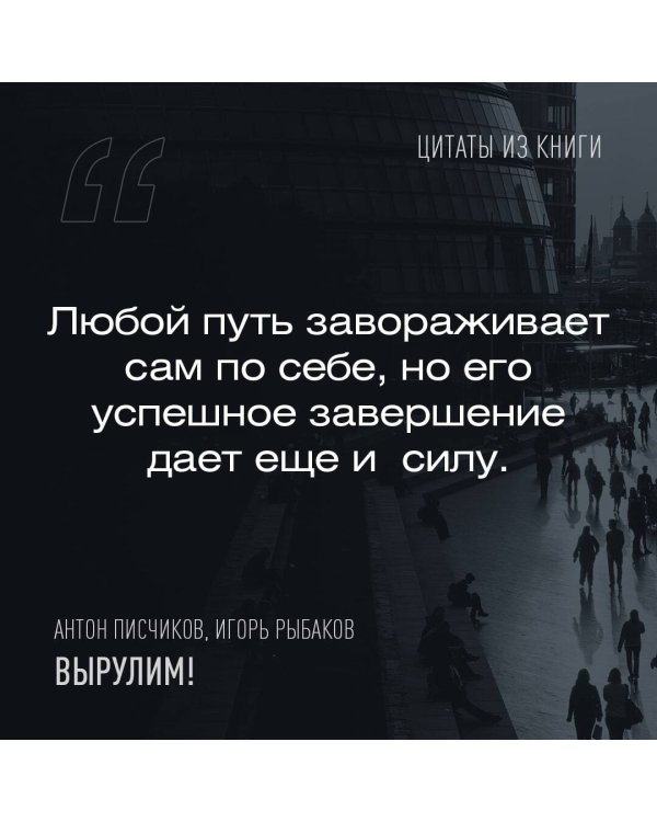 Вырулим! Книга открытий предпринимателя