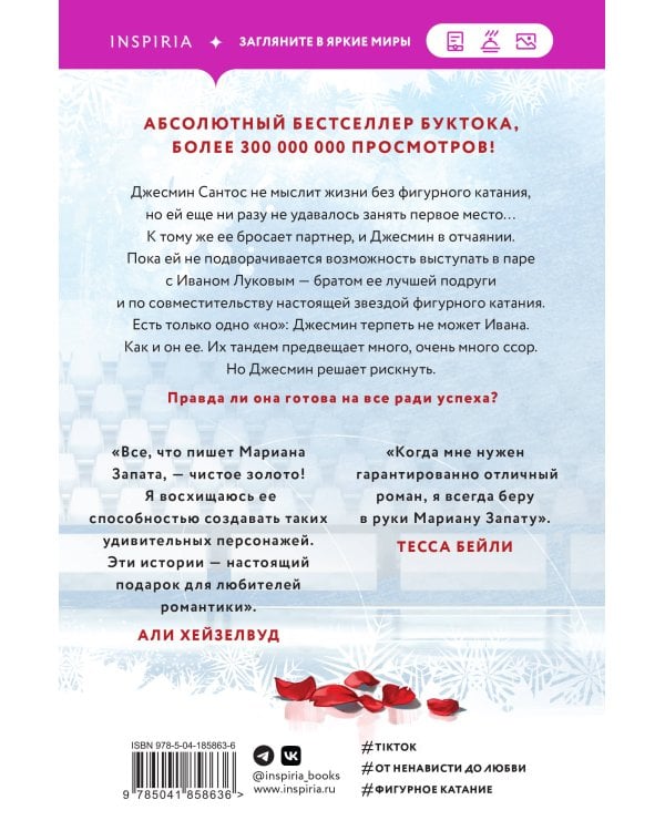 От Лукова с любовью