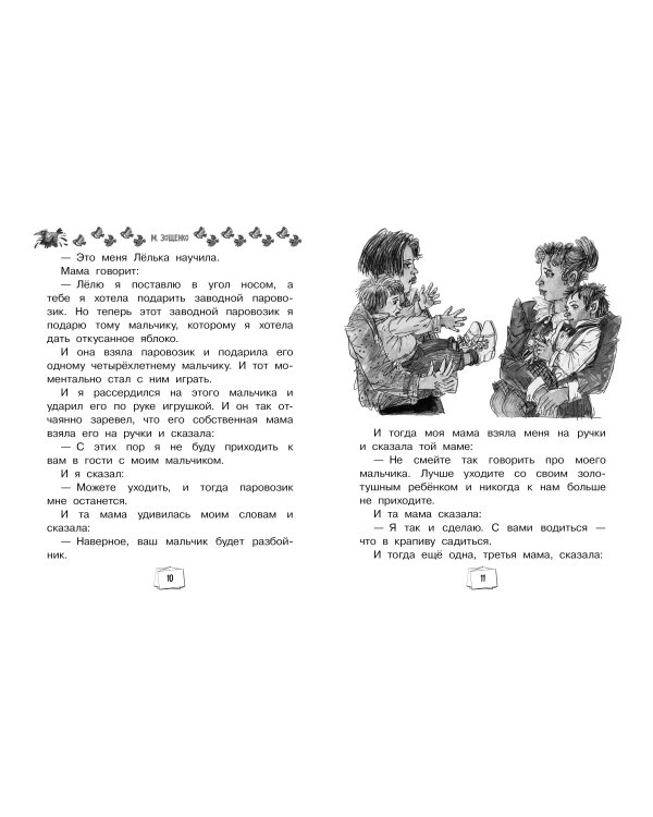 Все-все-все весёлые рассказы