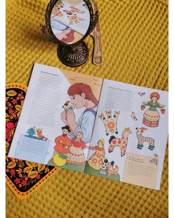 Народные промыслы на Руси