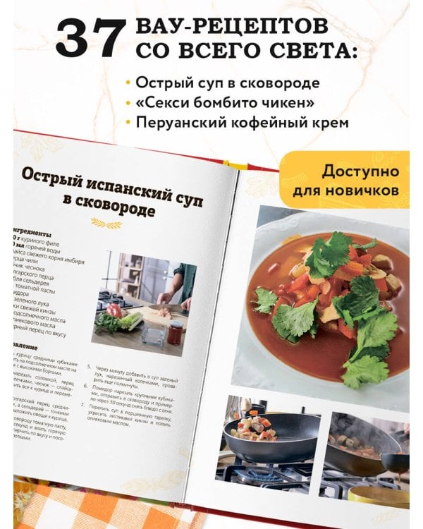 ПроСТО кухня с Александром Бельковичем. Девятый сезон