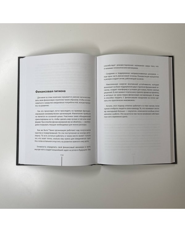 Вырулим! Книга открытий предпринимателя