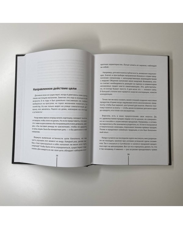 Вырулим! Книга открытий предпринимателя