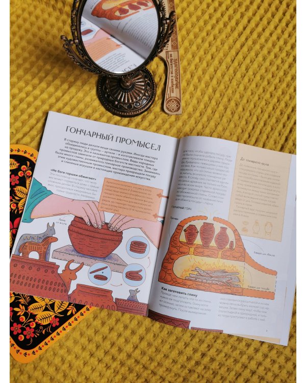 Народные промыслы на Руси