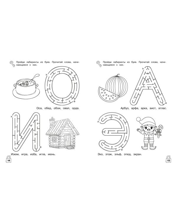 Игры со словами. Развиваем навыки чтения
