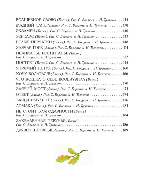 Самые любимые сказки