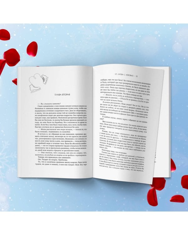 От Лукова с любовью