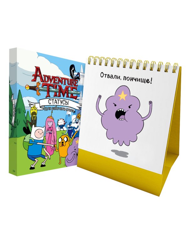 Статусы. Время приключений