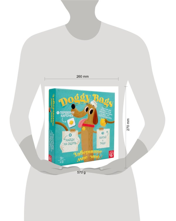 Настольная игра "Doggy Bags. ЗАВЕРНИТЕ МНЕ ЭТО!"