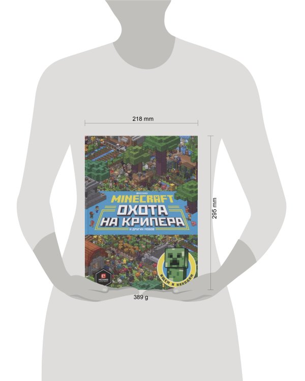 Minecraft. Первое знакомство. Охота на крипера.