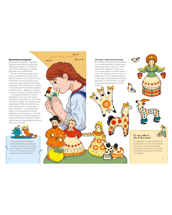 Народные промыслы на Руси