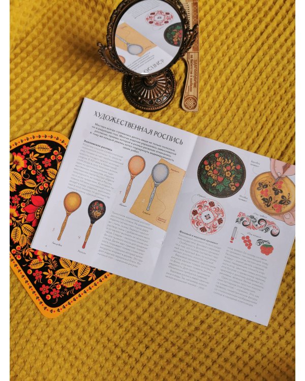 Народные промыслы на Руси