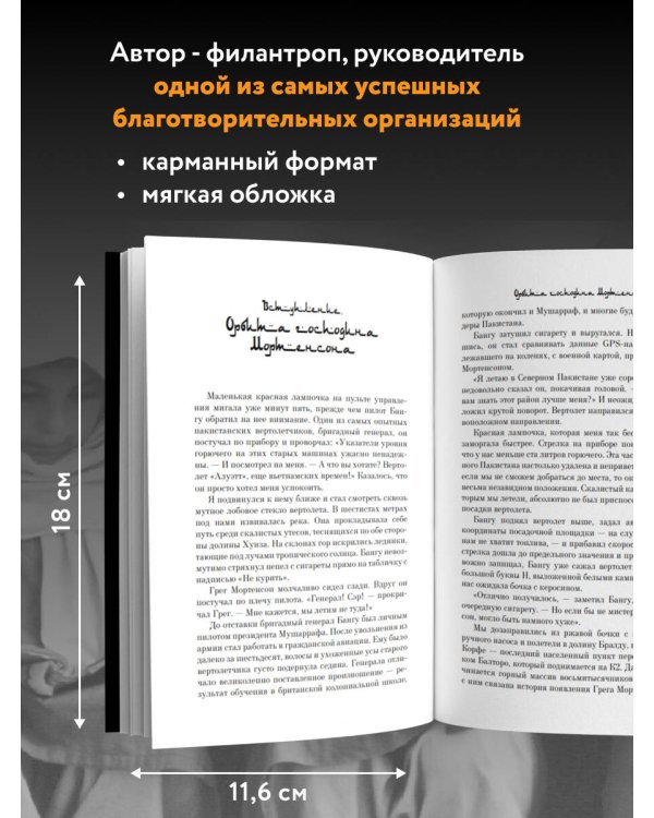 Три чашки чая