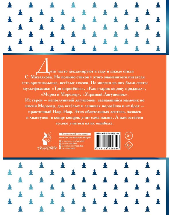 Самые любимые сказки