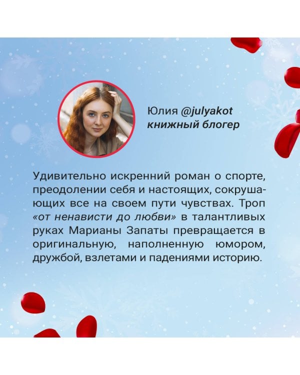 От Лукова с любовью