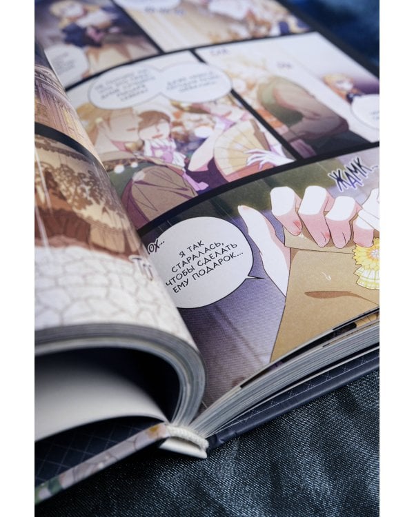 Как переманить мужа на свою сторону. Том 2 (вебтун) + лимитированный мерч