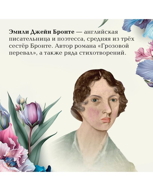 Грозовой перевал