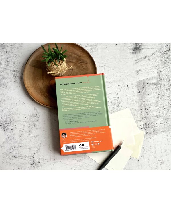 Пути сообщения