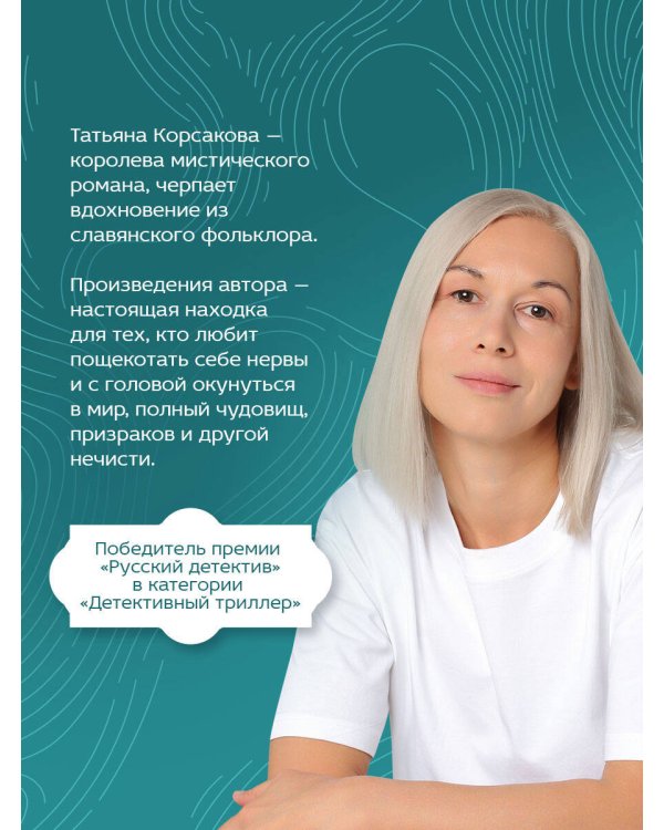 Дом у Чертова озера