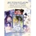 Как переманить мужа на свою сторону. Том 2 (вебтун) + лимитированный мерч