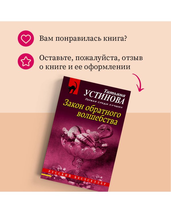 Закон обратного волшебства