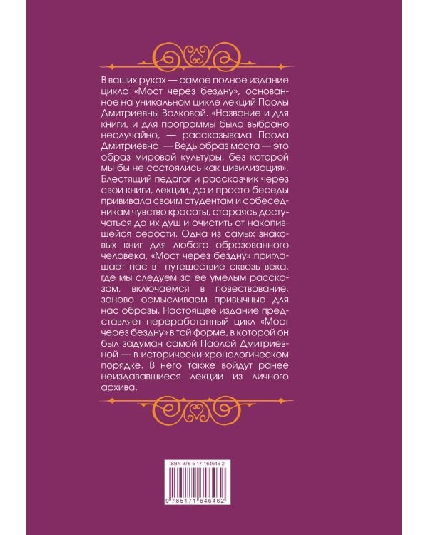 Искусство великих мастеров (обрез)