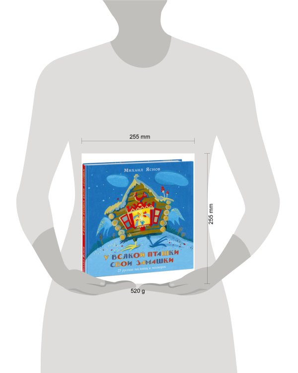 У всякой пташки свои замашки