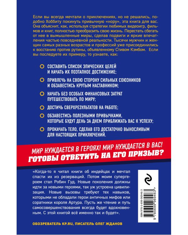 Ваш персональный тренер по успешной жизни. Подарочный комплект