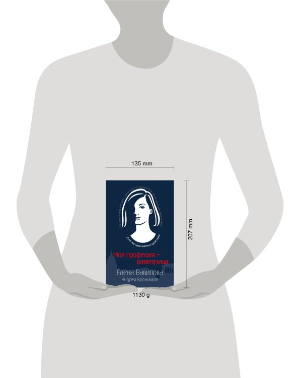 Моя профессия – разведчица. Комплект из 3 книг (Женщина, которая умеет хранить тайны. Зашифрованное сердце. Параллельная жизнь)