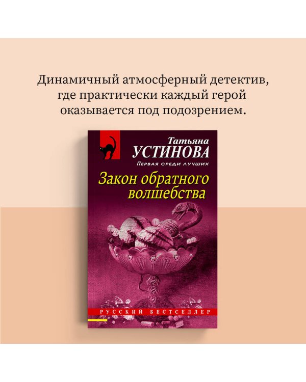 Закон обратного волшебства