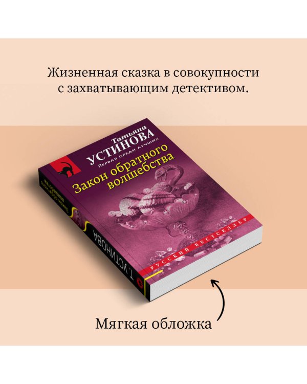 Закон обратного волшебства