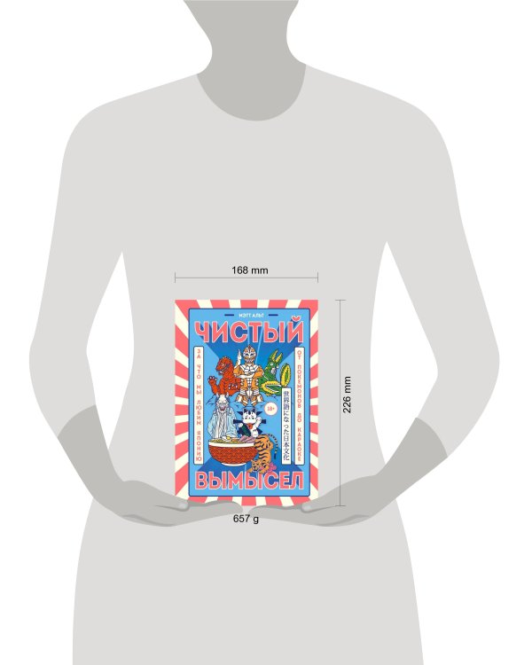 Чистый вымысел. За что мы любим Японию: от покемонов до караоке