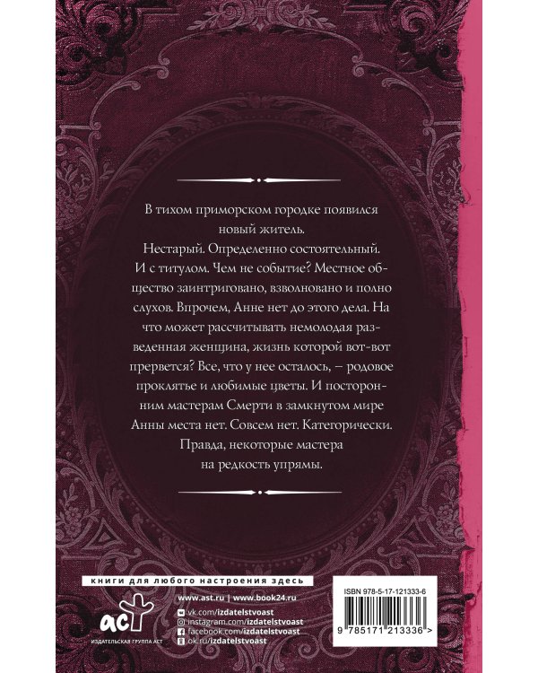 Одиночество и тьма. Одинокий некромант желает познакомиться