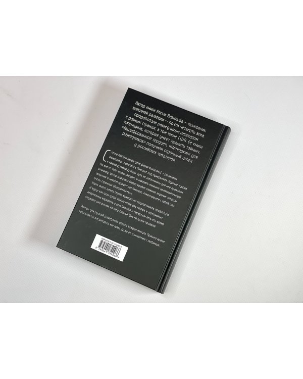 Моя профессия – разведчица. Комплект из 3 книг (Женщина, которая умеет хранить тайны. Зашифрованное сердце. Параллельная жизнь)