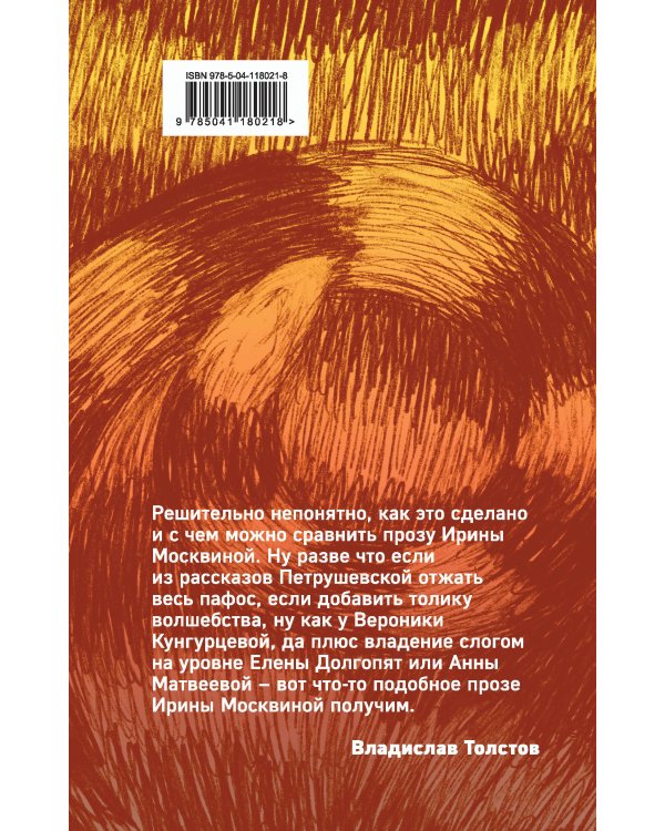 Демонология нашего района