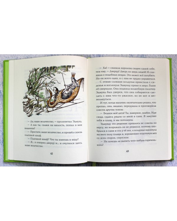 Лев, колдунья и платяной шкаф (цв. ил. П. Бэйнс)