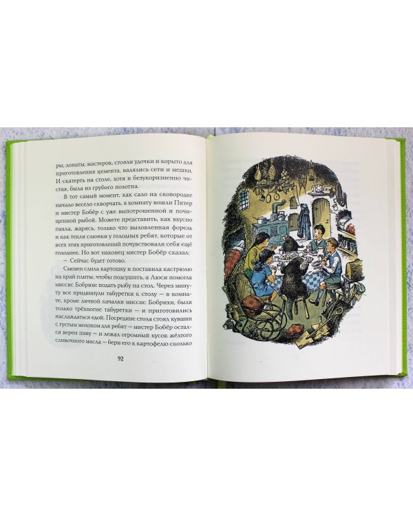 Лев, колдунья и платяной шкаф (цв. ил. П. Бэйнс)