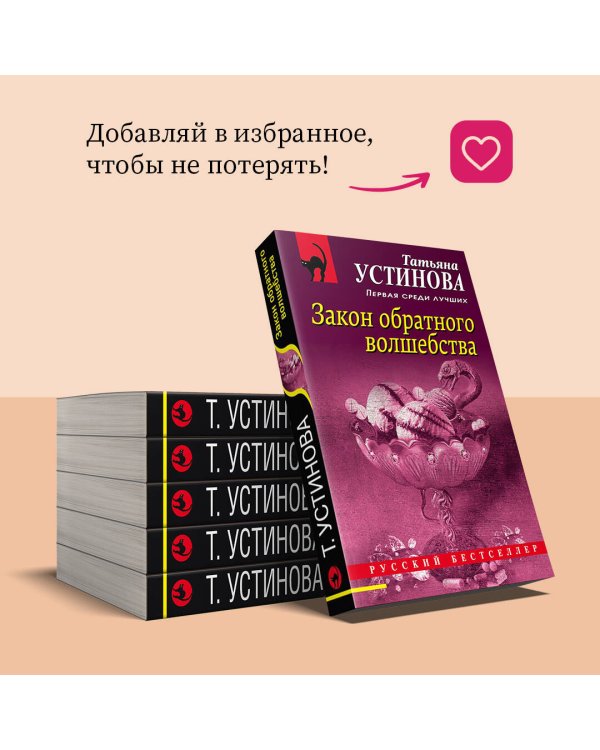 Закон обратного волшебства