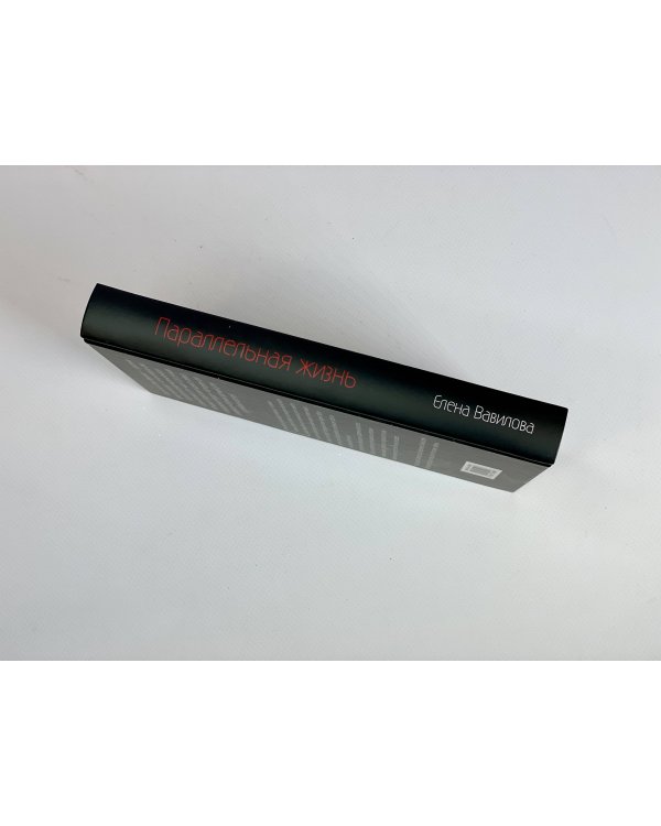 Моя профессия – разведчица. Комплект из 3 книг (Женщина, которая умеет хранить тайны. Зашифрованное сердце. Параллельная жизнь)