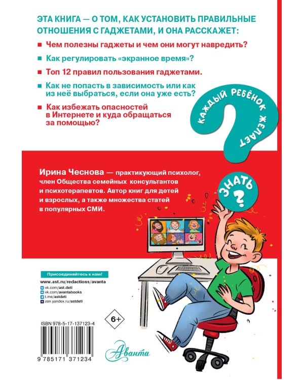 Как перестать сидеть в гаджетах